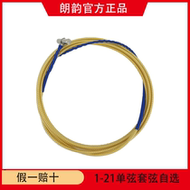 Langyun Kite String Professional Senior 82s Red Yellow String 163-165 Standard Guzheng Universal Musical Instrument Accessories