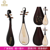 Lehai Pipa Anno Guyi Sumu Axis Old Redwood Color Flying Flower Point Cui Teaching Grade Adult Special Piano Musical Instrument