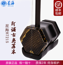 Xinghai acid branch wood erhu natural Mang skin beginner adult children practice grade examination performance advanced national musical instrument