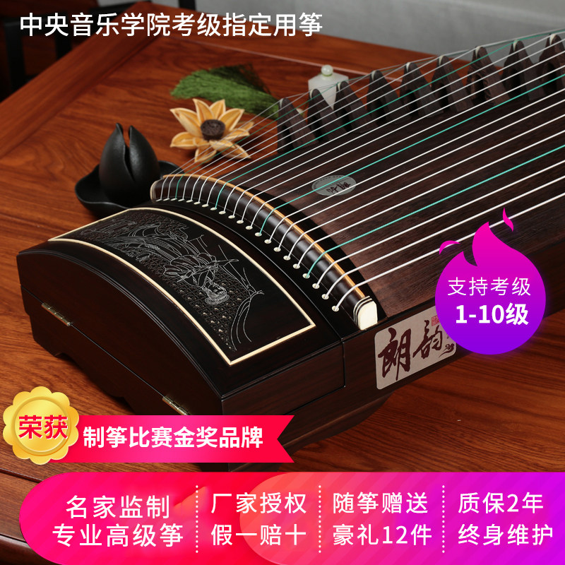 Lang rhyme (light dance neon signs) Advanced professional play by hand engraving Guzheng beginners Adult children General Qin