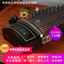 Langyun (light dance neon clothes) advanced professional performance hand-carved guzheng beginner adult childrens universal piano