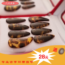Childrens beginner guzheng nail groove adult professional performance grade Nail Big Small and Medium 8 sets shake finger accessories
