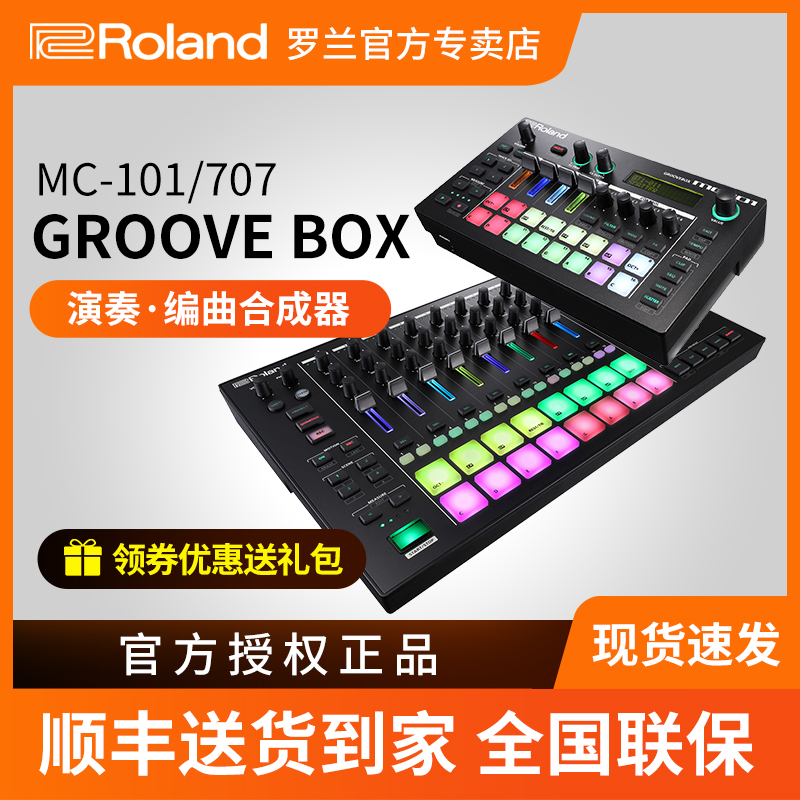 Roland Roland MC101 MC707 Arranger GROOVEBOX Sequence Synthesizer DJ Rhythm Drum Machine Effect