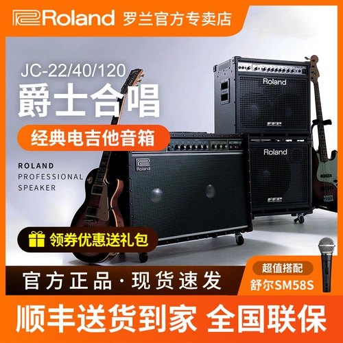 Roland Roland JC40 JC-120 JC-22 Классический джазовый звук вокальной гитары