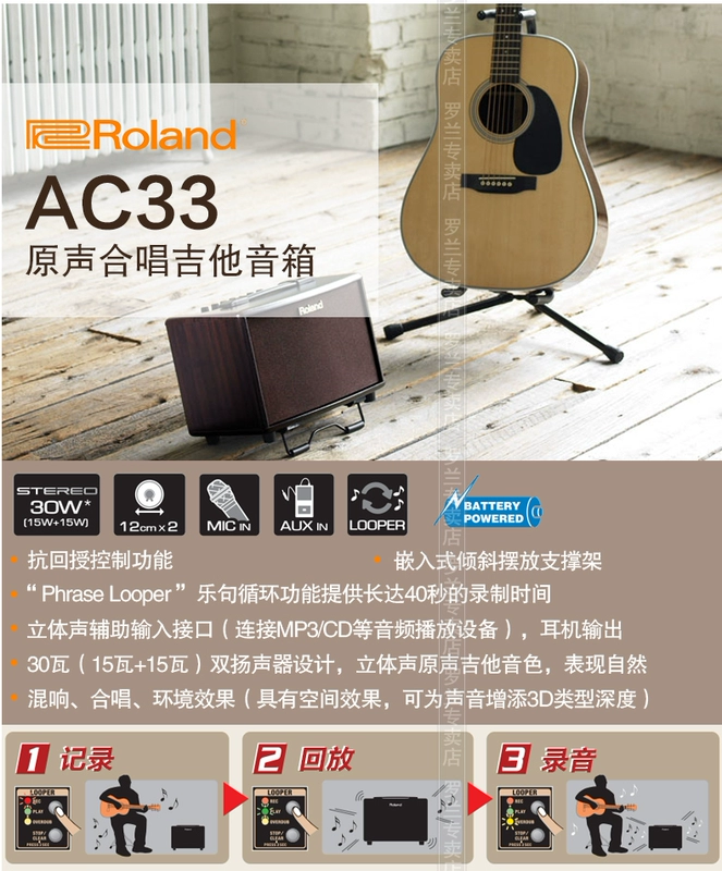 Loa Roland Roland AC33 AC40 AC60RW Đàn guitar acoustic nguyên bản đang chơi Âm thanh đàn piano điện - Loa loa