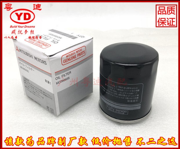 Suitable for BYD F3 oil filter oil filter S6 M6 G3 L3 oil filter
