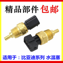 Adapted BYD F3 water temperature plug temperature sensor F0S6G3F6G6 speed sharp temperature-controlled switch sensor