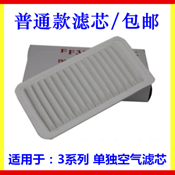 For BYD F3 air filter air filter G3 L3 F3R air filter air filter F3 accessories
