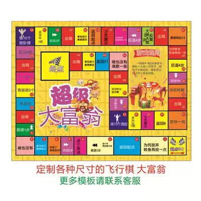Customized live-action Monopoly Monopoly Super Flying Chess Carpet Children's Teaching Game Activities Shopping Mall Promotion Activities
