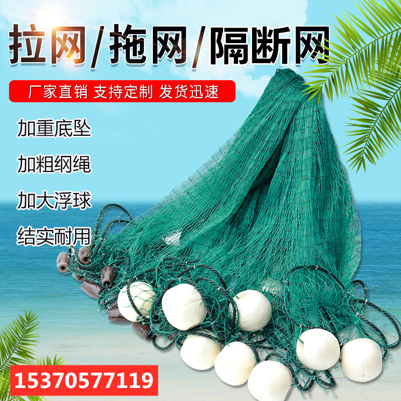 Fishing net pull net trawl net fish pond pull fish net clear pond net small eye net aquaculture fish net cage anti-escape net river channel dense net
