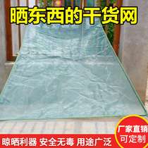 Dry Goods Nets Drying Nets Drying Nets Sunning Nets Sunning Nets Sunning Nets Sunburn Nets of the nets Fly Cage of the Dried Sausage for the Dried Sausage of the Dried Sausage