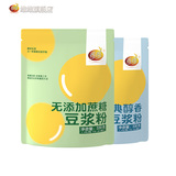 维维 无蔗糖豆浆粉330g劵后9.9元包邮