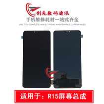 The creation screen is suitable for the op R15 assembly r15 touch liquid crystal screen inside and outside the display integrated screen