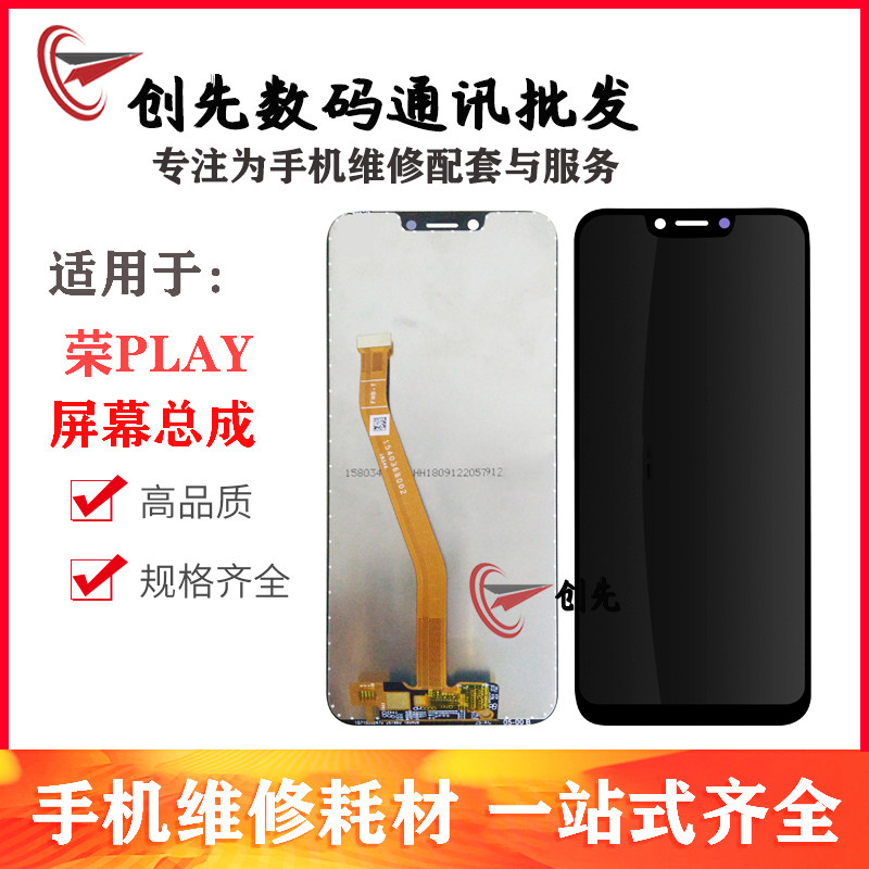 The first screen is suitable for Huawei Honor play assembly COR-AL00 touch LCD display inside and outside