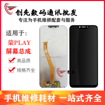 The creation screen is suitable for the Huawei Honor Play assembly COR-AL00 touch liquid crystal inside and out