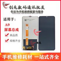 The creation screen is suitable for the op A9 assembly F11 touch liquid crystal screen A9X internal and external display integrated screen