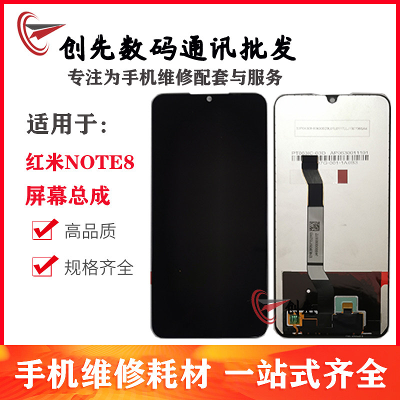 The first screen is suitable for Xiaomi Redmi note8 screen assembly touch LCD display inside and outside integrated screen