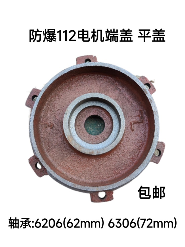 YB2-112防爆电机前后端盖卧式 4千瓦防爆电机端盖 立式电机后端盖