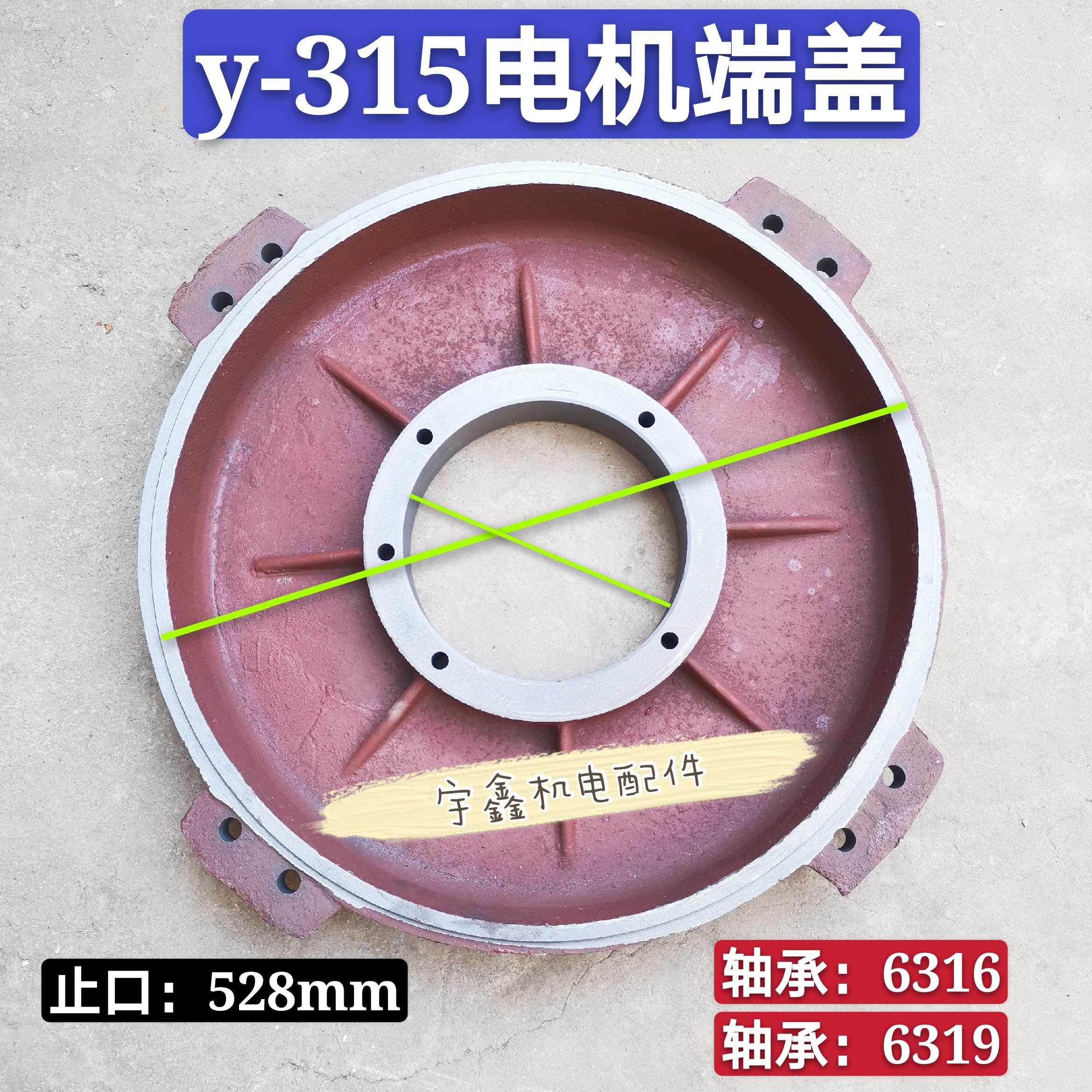 y315卧式电机端盖卧式电机前后平盖y系列160千瓦电动机铸铁端盖