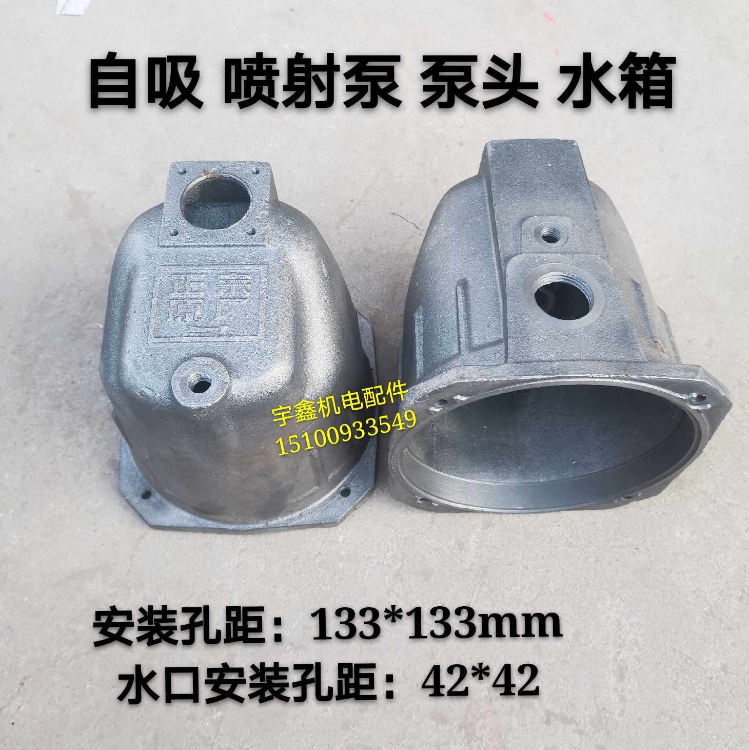 自吸喷射泵头水箱连接铸铁高扬程JET增压泵壳高加压大头水泵配件