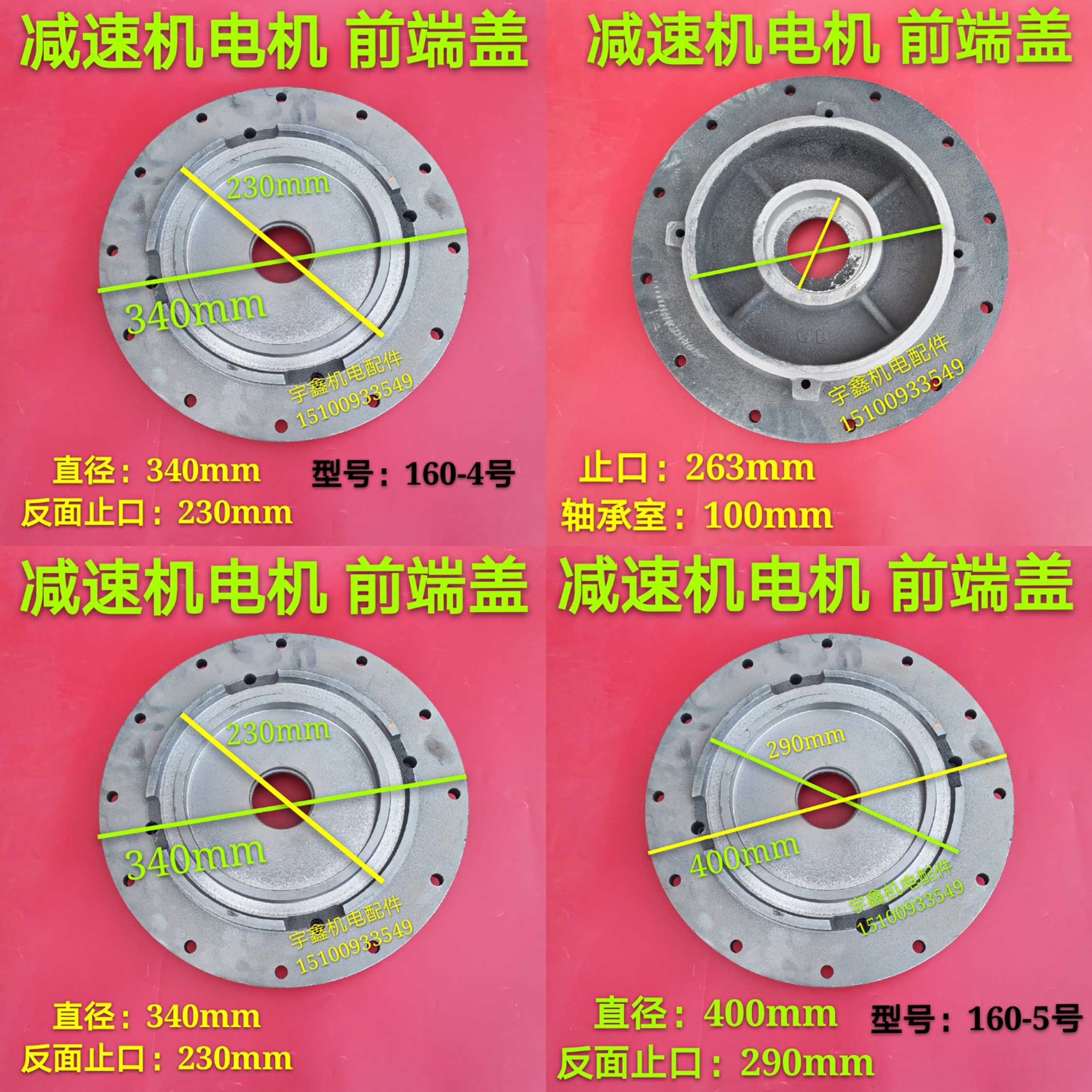Cycloid reducer front end cover flange cover Y160 11-15 kW connection flange BX connector