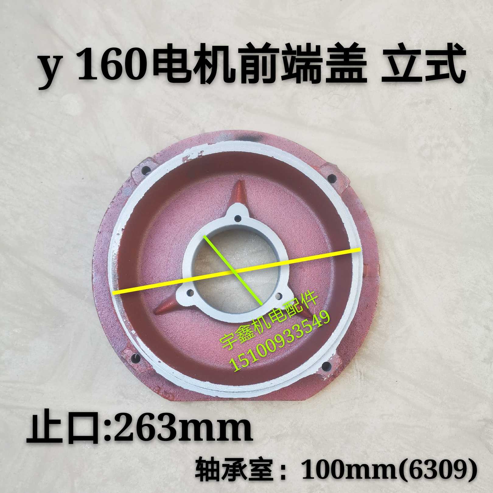 加厚160立式电机端盖Y系列160立式前端盖立式法兰端盖电机前端盖