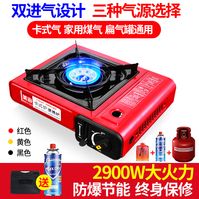 Two-use outdoor portable butane gas stove hot pot gas stove Caromagnetic furnace double with domestic gas full set