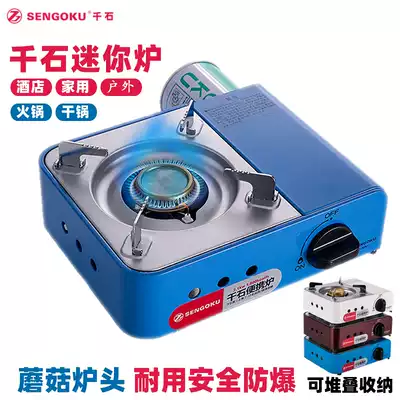Japan Sengoku small gas tank cassette stove Portable gas gas hot pot stove burning gas Mini small outdoor household