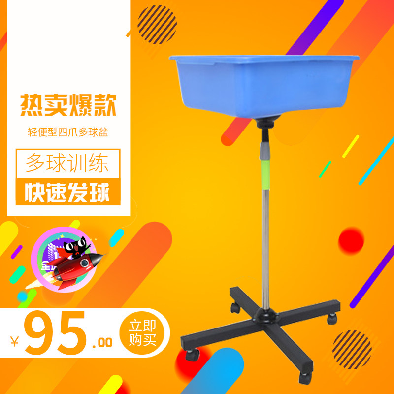 Table tennis multi-ball basin Ball basin Portable removable large capacity multi-ball trainer training basin