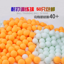 Weikai Le non-standard two three-star New Material 40 Table tennis professional training 50 100 bulk competition