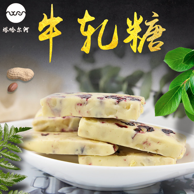 Tahar River Bull Rolling Sugar 200g Cranberry Pine Nuts with Festive Sugar Child Candy Soft sugar