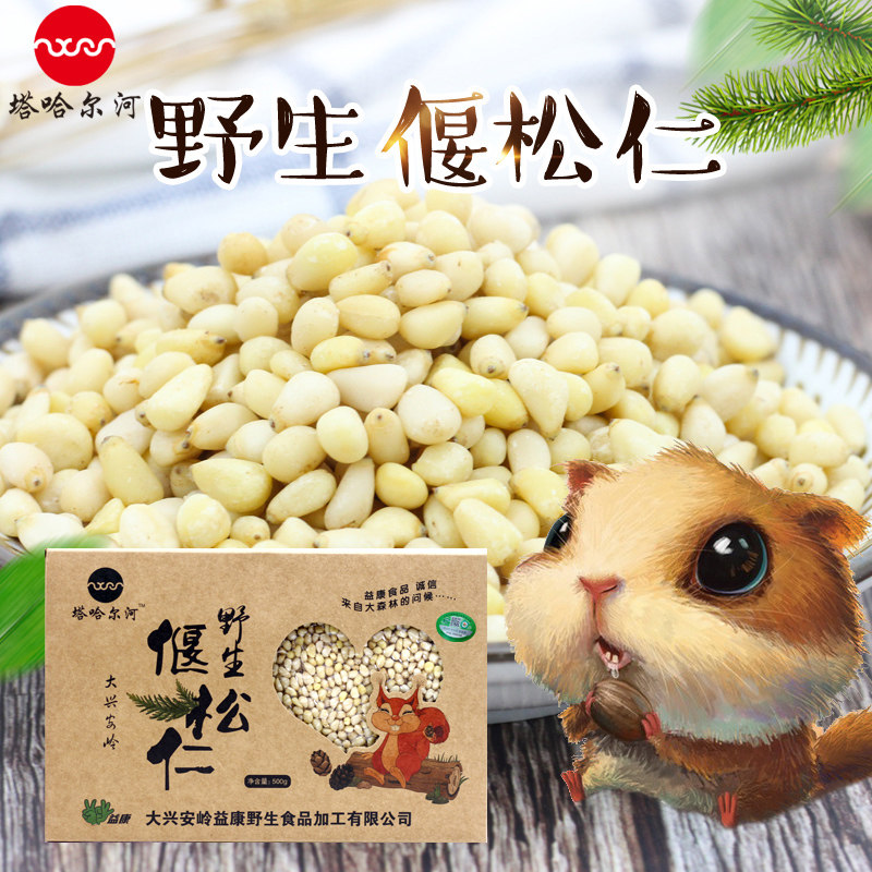 Tahar River Northeast pine nut snack nuts leisure open fried goods 500g cooked boxed snacks