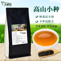 Alpine black tea Fujian Wuyishan Alpine Souchong new strong-flavored roasted milk black tea milk tea shop special 500g