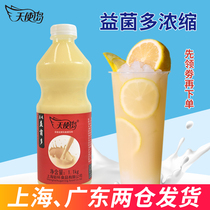 Angel Island probiotics Multi-acid bacteria Youle multi-probiotics 1L concentrated yogurt milk You cheese multi-lactic acid multi-raw materials