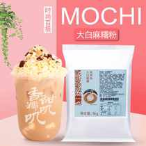 Hakata home big white mochi powder 1kg net red small material mochi commercial ready-mixed powder pearl milk tea raw materials