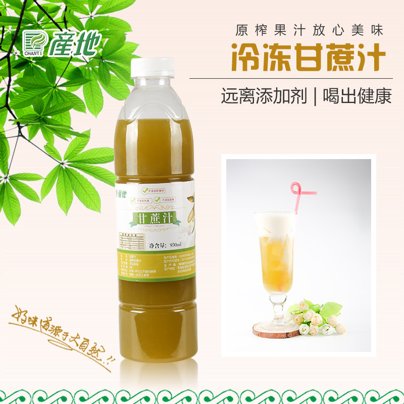 Fresh sugarcane juice frozen sugarcane juice 950 ml sugarcane water summer stamping drink cold drink