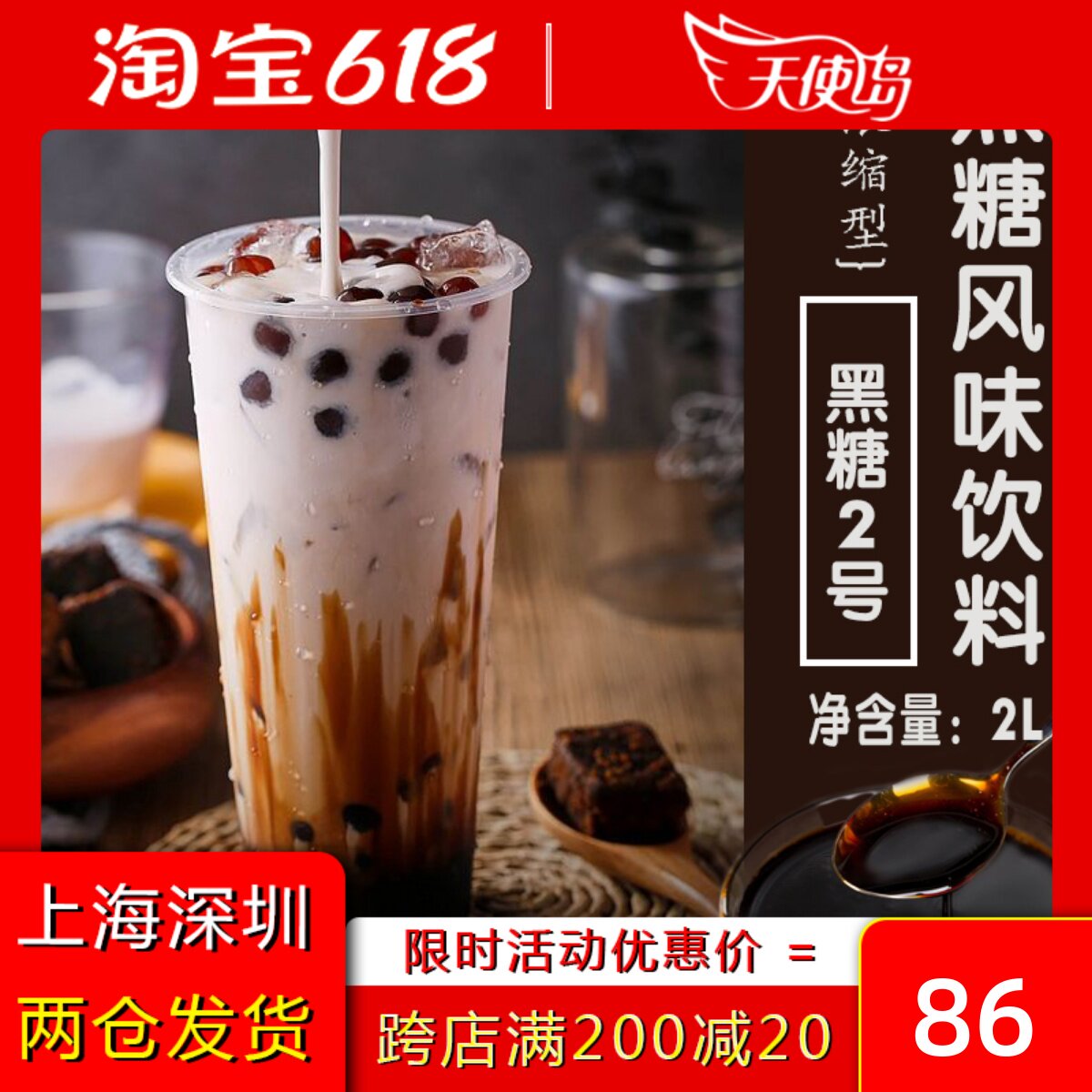 Bodo Black Sugar 2 Deer Corner Alley Special Black Sugar 2 Black Sugar Mellow Black Sugar 2L Dirty Tea Black Sugar New