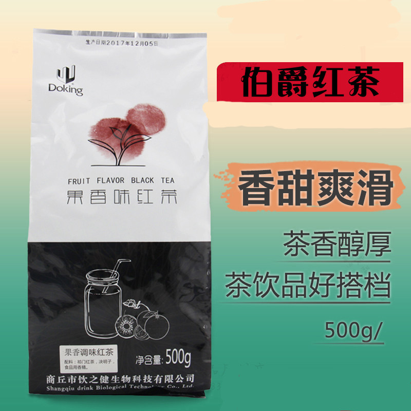 Shield Emperor Fruit Aroma Black Tea Tea Shield Emperor Earl Flavored Black Tea 500g Milk Tea Base Granules Hong Kong-style Milk Tea Exclusive