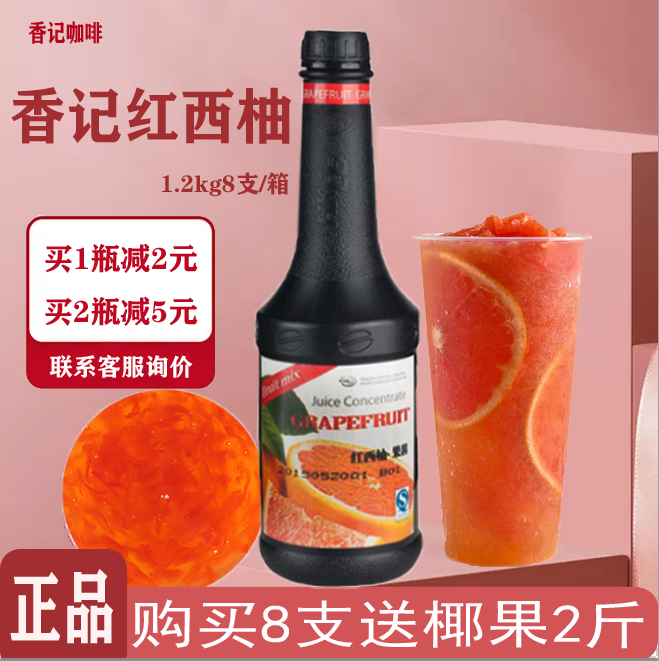HKCG Notes Red Western Grapefruit Concentrated Juice Drink Full Cup Western Grapefruit Jam Concentrated Flush drinks 1 2KG Sgrapefruit sauce