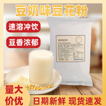 Hakata Home Original Soy Milk Flavor Bean Pollen Flavor Solid Powder Instant Drink Milk Tea Shop Special 1kg