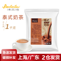Qingchawan Thai milk tea powder 1kg instant coffee powder Damin three-in-one bag instant Thai milk tea powder