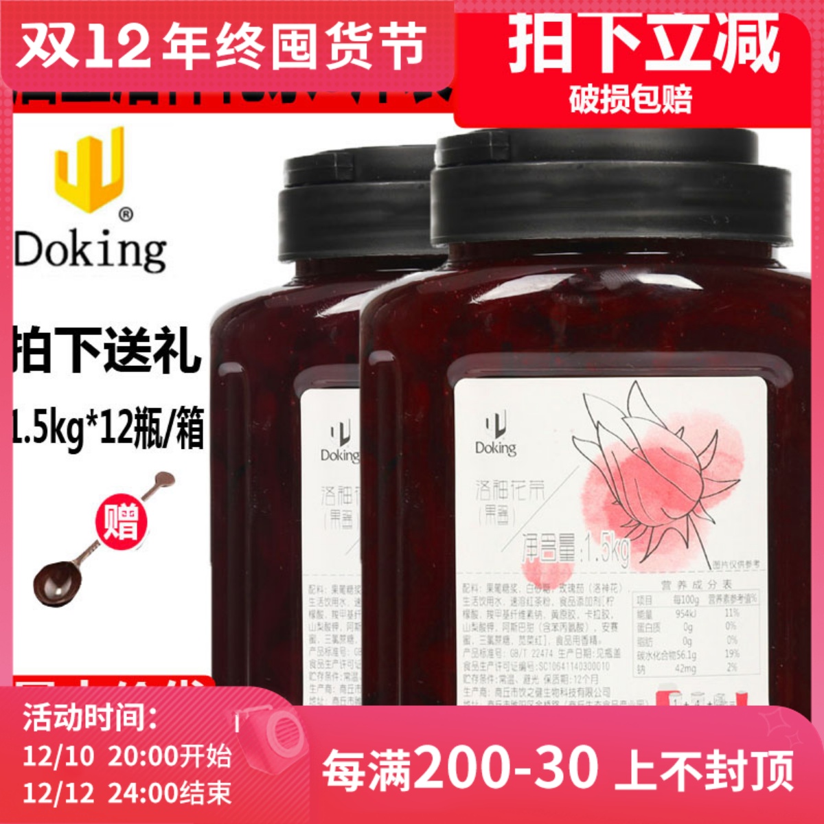 Shield emperor Luoshen puree jam flower fruit tea pulp 1 5kg Shield emperor Luoshen berry jam