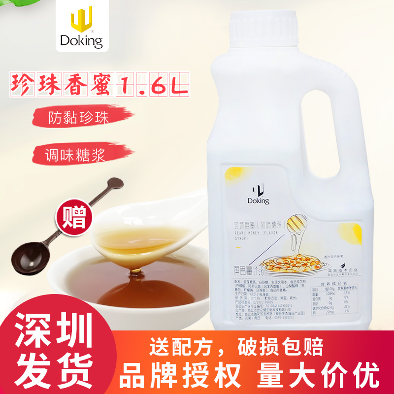 Shield Emperor Pearl Milk Tea Partner Pearl Milk Tea Partner Pearl Milk Tea 1 6L Fructose