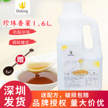 Shield Emperor pearl honey milk tea special pearl powder round companion milk tea Companion Pearl milk tea Shield Emperor 1 6L fructose