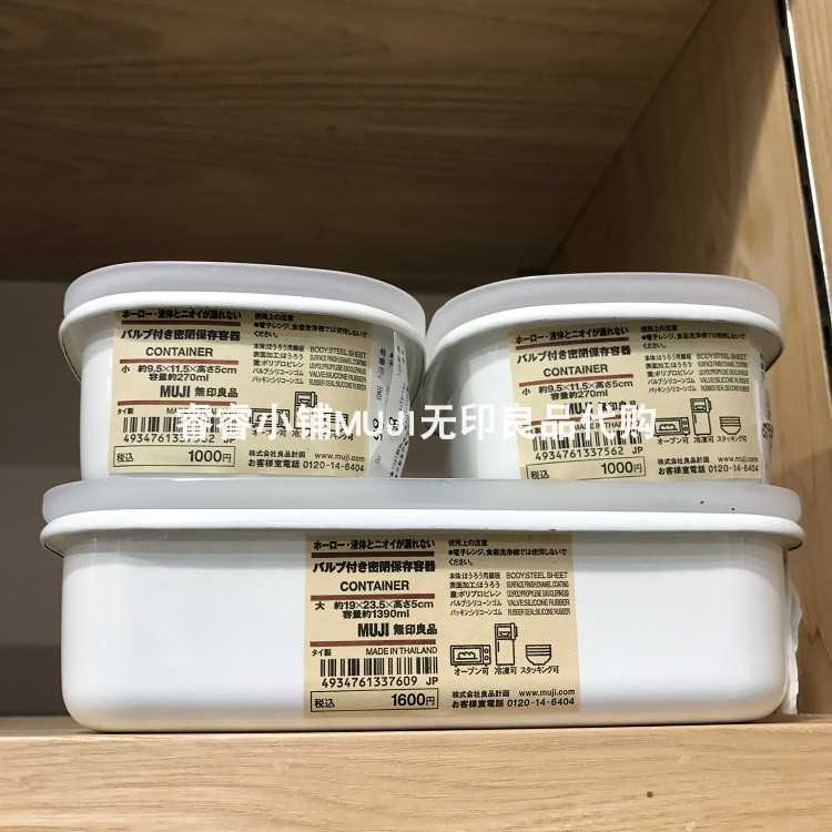 Muji無印良品密封琺瑯制保存容器飯盒白料理收納盒大 中 小