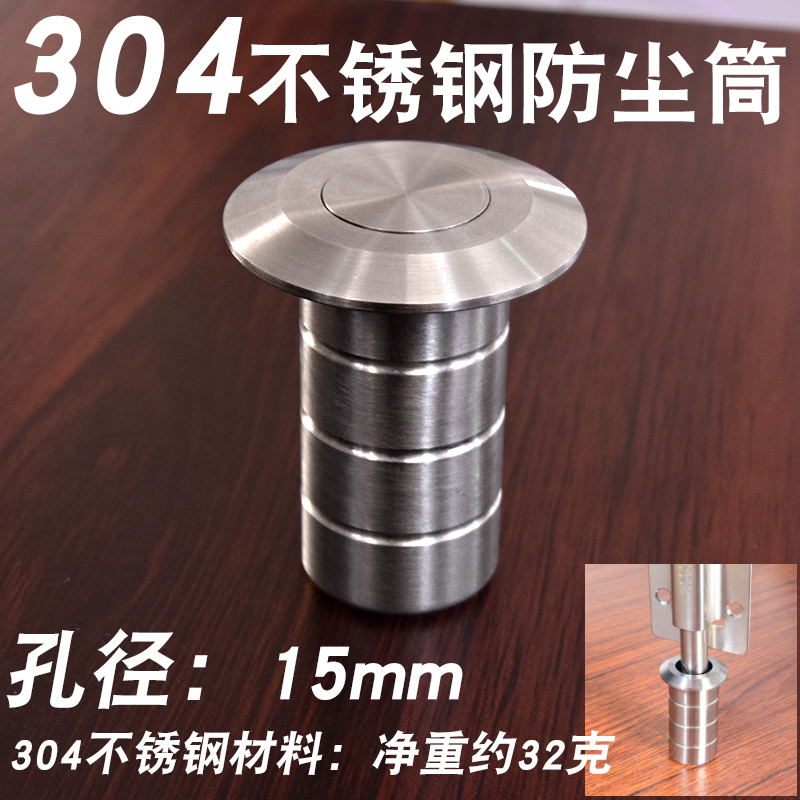 304 stainless steel dust collector Floor latch hole plug dust cover sand cover cylinder latch concealed latch hole 15mm