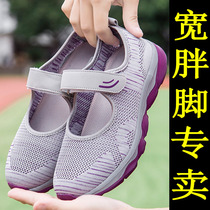 Mom Shoes Breathable Sandals Womefs расширяется плюс гипертрофированный двор старые боди боди большие носовые кости Высокие старые пекинской тряпки