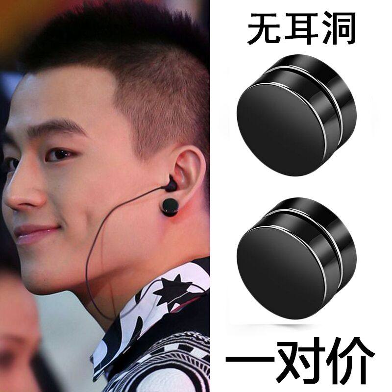 Male and female ear clip overbearing trend without ear-pin male fake earrings male round magnet ear pin pair of false earrings