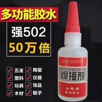 Welding Agents Glue Strong Force Glue Water High Strength Oily Adhesive Glued Shoes Plastic Cermet Universal Glue