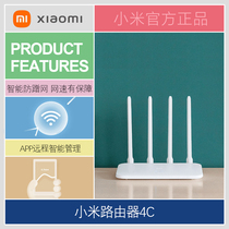 Xiaomi router 4C wireless wifi home through the wall king high-speed high-power 100M port student dormitory small household